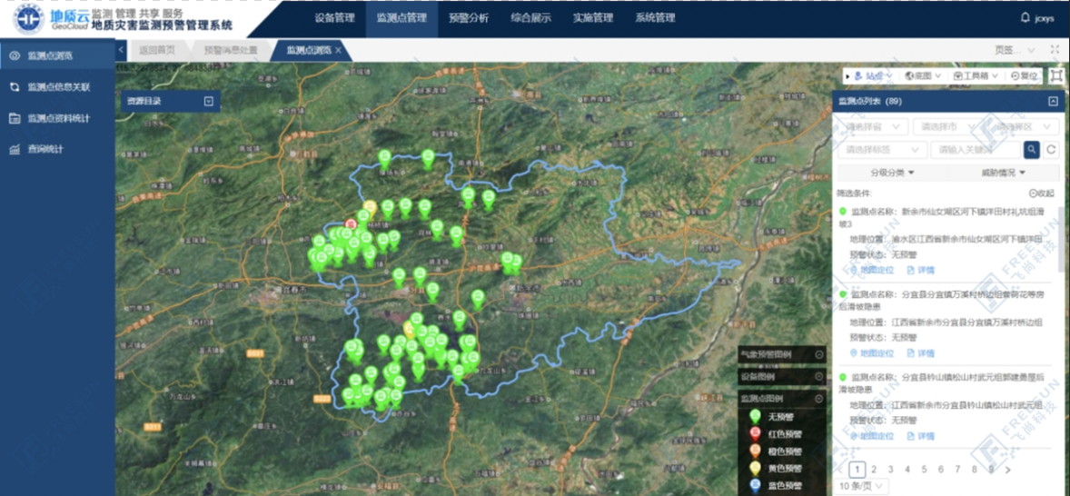 新余市2022年度地質(zhì)災(zāi)害專群結(jié)合監(jiān)測預(yù)警項目